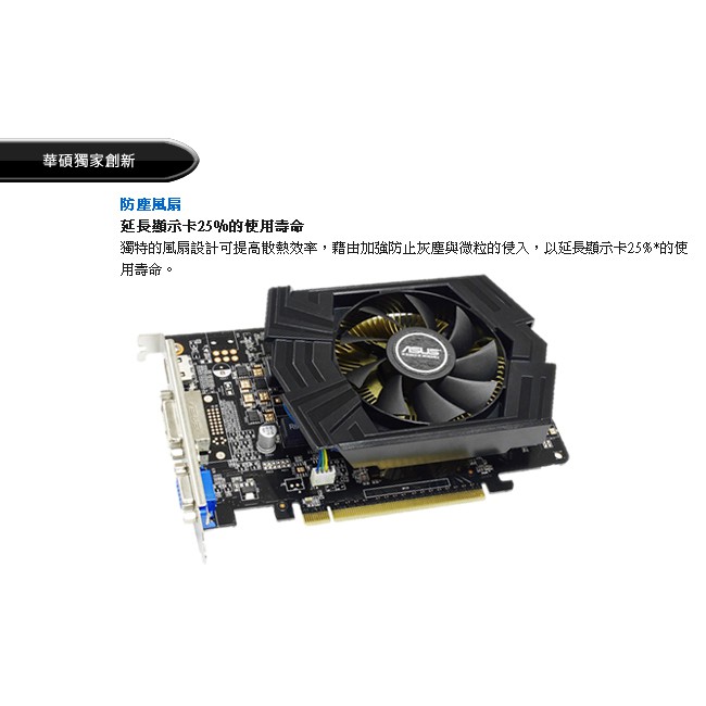 【大武郎】二手 華碩GTX750-PHOC-1GD5-SP