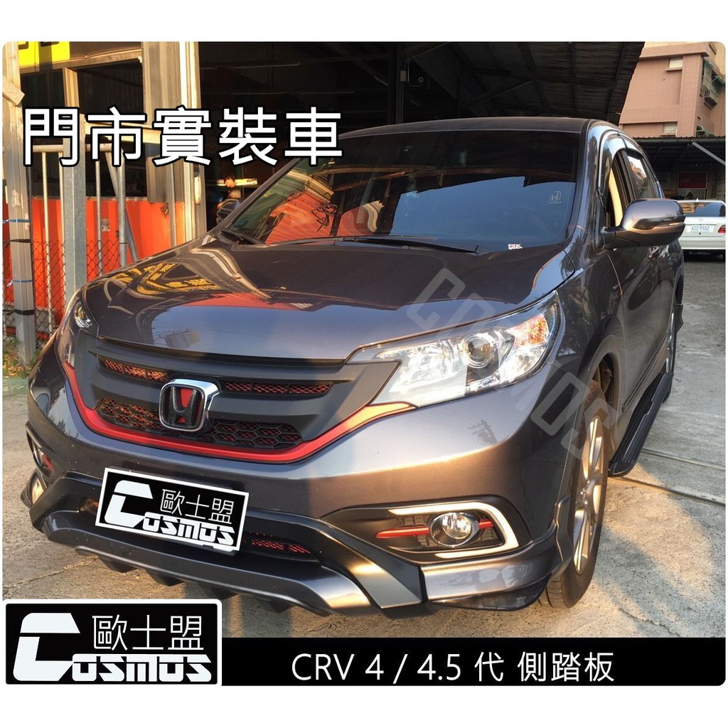 Crv 4 側踏板的價格推薦 21年3月 比價比個夠biggo