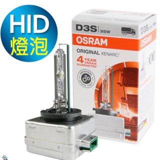 OSRAM 歐斯朗 663公司貨 OSRAM 歐司朗 66340 D3S 4300K 原廠HID燈泡 保固三年40 D3