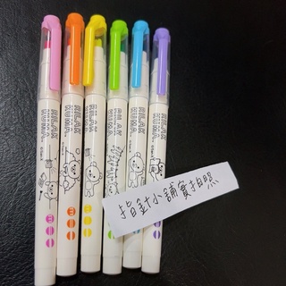 現貨 拉拉熊螢光筆 不用等 可愛 懶懶熊螢光筆 正版 懶熊 雙線螢光筆