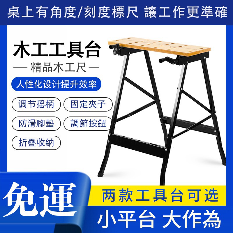 折疊鋸台木工工作台多功能便攜式工作台台鋸倒裝木工桌子裝修小型鋸台可攜式木工鋸台 蝦皮購物