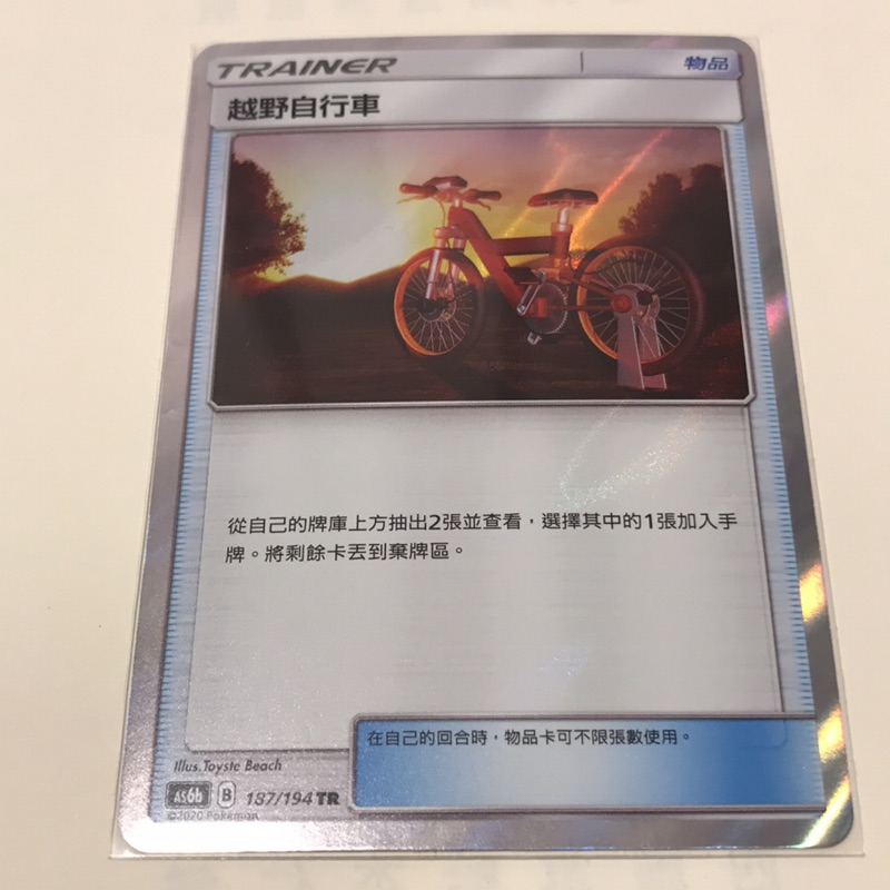 【鯉魚寶寶】 《中文寶可夢卡牌》(閃卡) PTCG 越野自行車 物品