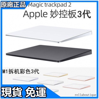 【免運 熱銷】蘋果新款妙控板 3代 Magic Trackpad 2二代ipad藍牙M1觸控板IMAC #14