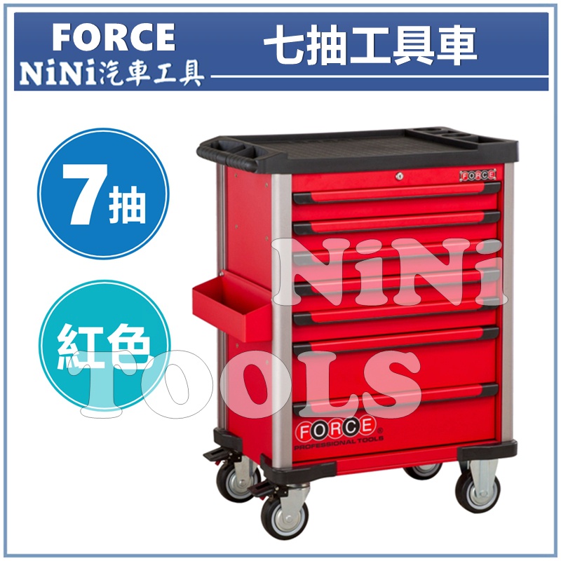 【NiNi汽車工具】FORCE 七抽工具車(紅色) | 7抽 工具車 工具箱 工具櫃 工具推車 工具收納 抽屜