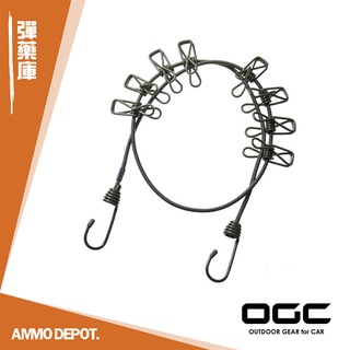 【彈藥庫】OGC 彈力繩 彈簧夾組 1繩+8夾 車用配備 露營 野營 Jimny #FX8603-OD