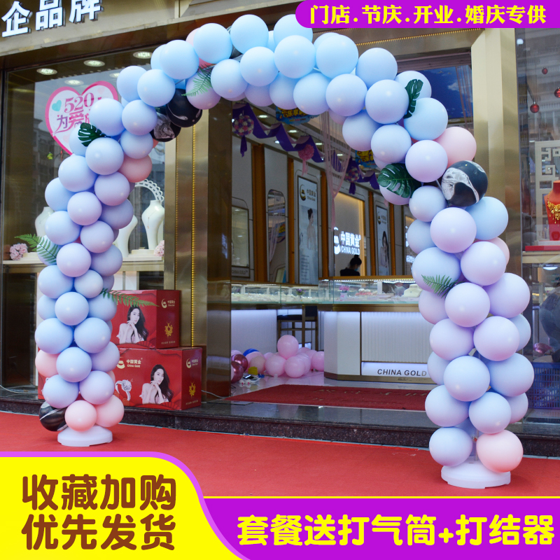 【裝飾】氣球拱門聖誕店鋪開業周年慶裝飾創意婚禮活動場景布置支架立柱