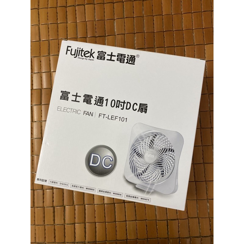 Fujitek 富士電通 10吋DC電風扇 九成新