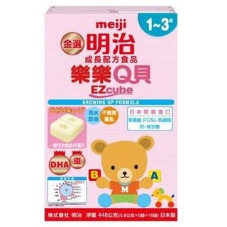 明治 ★歡迎聊聊議價★ MEIJI 金選明治1～3歲 樂樂Q貝 Ezcube-6盒（成長配方食品）(奶粉塊)