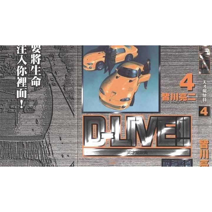 D Live 漫畫的價格推薦 22年9月 比價比個夠biggo