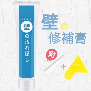 現貨(10入組)◆開立發票◆ 日本熱銷珪藻土防水牆面修補膏280g 附刮板＋尖嘴頭 天然無甲醛