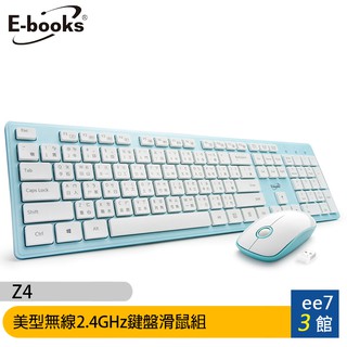 E-books Z4美型無線2.4GHz鍵盤滑鼠組【ee7-3】
