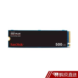 SanDisk SSD PLUS M.2 NVMe PCIe Gen 3.0 內接式 SSD 500GB 現貨 蝦皮直送