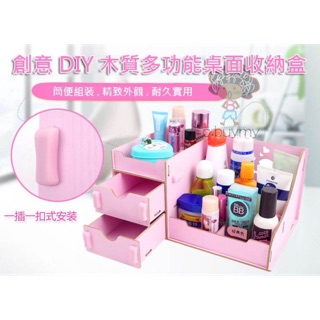 韓版創意DIY 木質多功能桌面收納盒/桌面化妝品抽屜收納盒/木質DIY拼裝化妝品收納箱