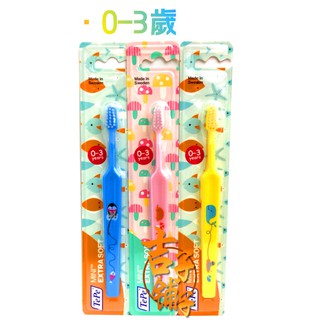 (吉子舖子)瑞典Tepe Mini Soft迷你幼兒牙刷(0-3歲適用)