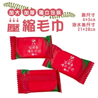 壓縮毛巾 一次性毛巾 浴巾 壓縮浴巾 加大加厚 一次性浴巾 洗臉巾 拋棄式毛巾 旅行壓縮毛巾 毛巾