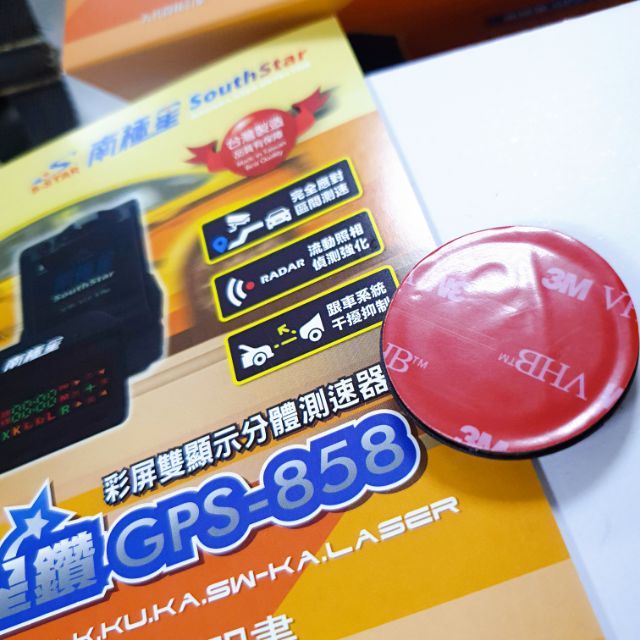 【配件】南極星 GPS 858 測速器 配件  磁鐵 3M 黏貼磁鐵 固定座 6688 5688 838 1888