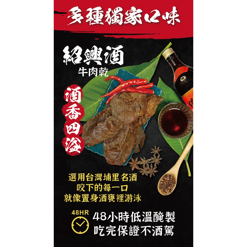 黃昏牛肉麵｜ 手撕牛肉 埔里紹興口味 愛呷厚 下酒菜 零嘴 下酒零食 肉乾 牛肉乾 肉干 牛肉條 肉條 肉乾條