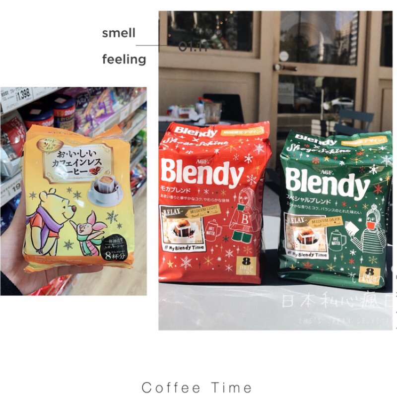 ♥️本月優惠現貨✨日本代購AGF Blendy濾泡式掛耳咖啡ブレンディ 期間限定 UCC低咖啡因 小熊維尼