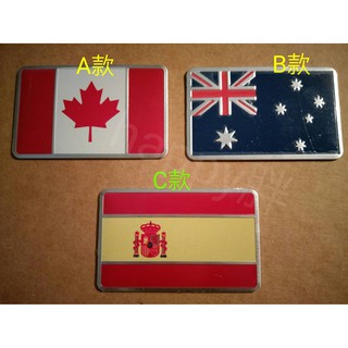 現貨～[happy胖]-加拿大.西班牙.澳洲國旗鋁牌車貼.~鋁貼/側貼/貼紙