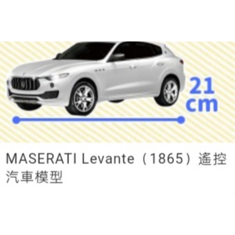 代購代夾 日版 景品 瑪莎拉蒂 Maserati Levante 遙控汽車模型 遙控汽車 遙控車