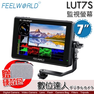 Feelworld 富威德 LUT7S 7吋 4K攝影監視螢幕 SDI HDMI 相機外接顯示器 3DLUT【送收納包】