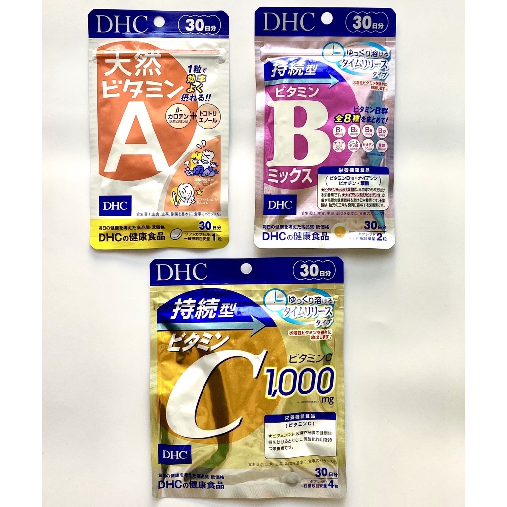 [現貨] DHC 維他命A / 持續型維他命C / 維他命B 30天份