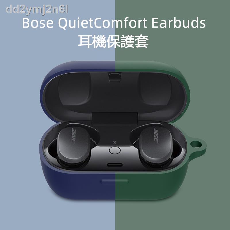 Bose耳機保護套 Bose QuietComfort Earbuds保護殼 硅膠 小鯊bose大鯊耳機套 QC二代防摔