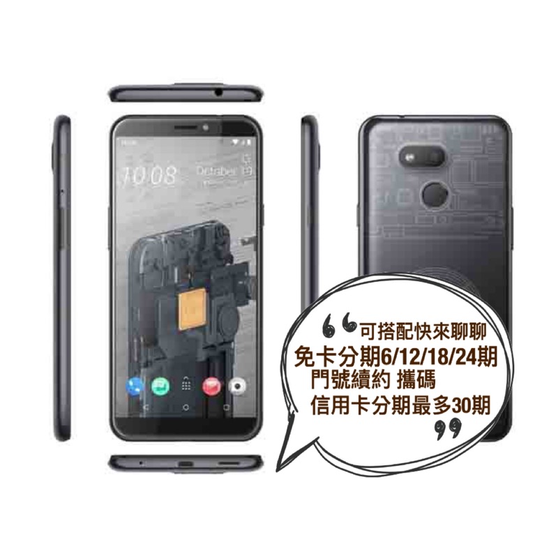 Htc 舊換新的價格推薦 2021年12月 比價比個夠biggo