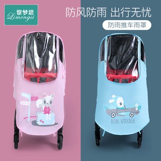 【精品現貨】【嬰兒手推車防雨防塵罩】嬰兒車防風罩小推車雨罩寶寶兒童傘車通用擋風套冬天保暖防雨罩衣