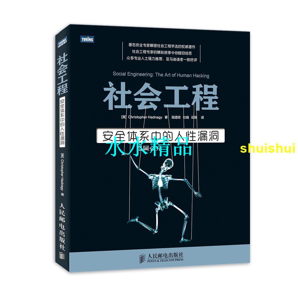 社會工程安全體系的價格推薦- 2026年1月| 比價比個夠BigGo