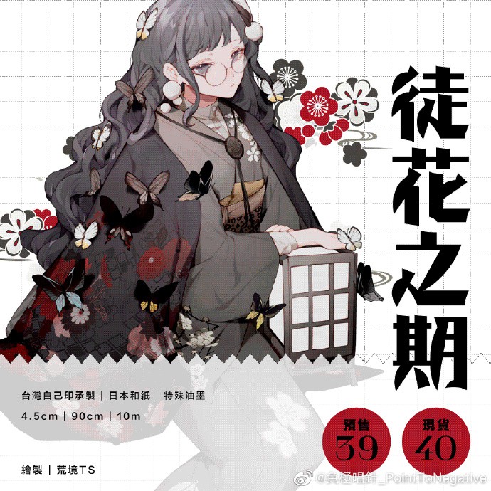 分裝負極唱針遺失之樹 徒花之期 蝦皮購物