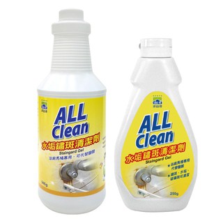 【多益得】ALL Clean水垢鏽斑清潔劑(250g/946g)植物酸清潔劑無惡臭味 浴室釉面磁磚&馬桶清潔
