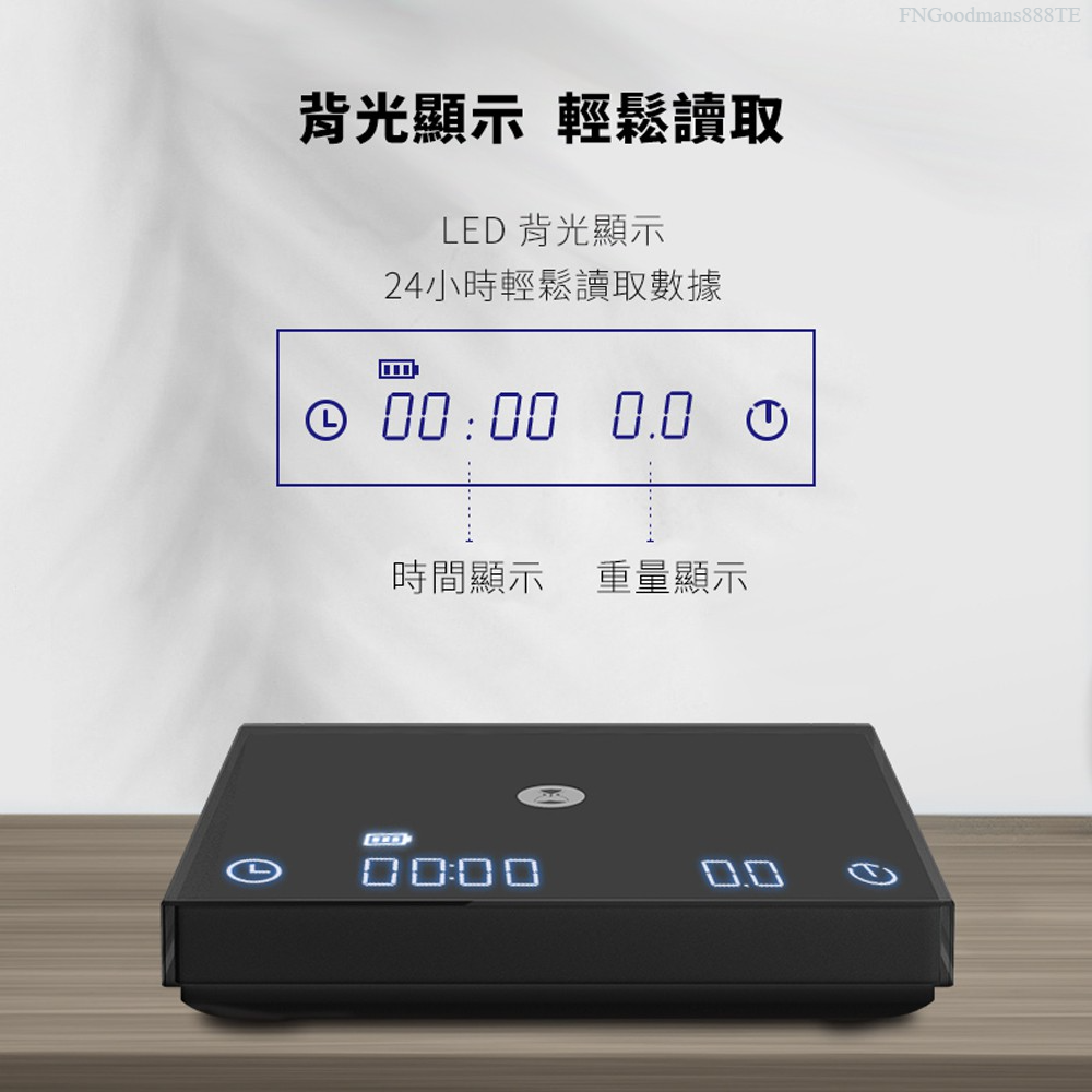 【新款】TIMEMORE 泰摩 黑鏡手沖咖啡大師LED觸控秤重計時電子秤-白/黑(可充電)【Goodmans官方店】