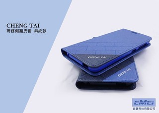 Samsung Galaxy S7 Edge 手機保護套 側翻皮套 斜紋款 ~宜鎂3C~