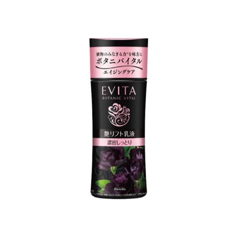 EVITA黑玫瑰緊緻乳液（滋潤）130ml