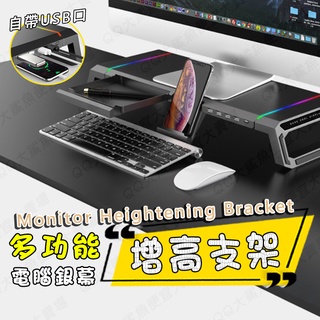 【隔日到貨】🔥[現貨] 出清 螢幕架 電腦螢幕架 螢幕增高架 螢幕增高 辦公室收納 增高架 螢幕墊高架 螢幕置物架 禮物