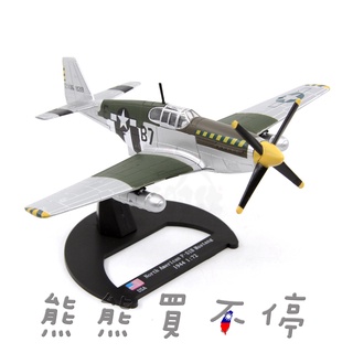 [在臺現貨-Luppa] 二戰美國 P-51B 陸軍航空軍 P51 野馬戰鬥機 1/72 合金 飛機模型