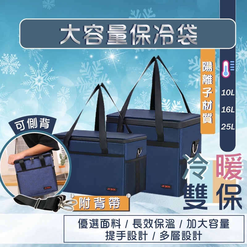 保溫袋大容量 保冷袋 保冰袋加厚 保冰袋 保冰包 保溫保冷袋 保冰包