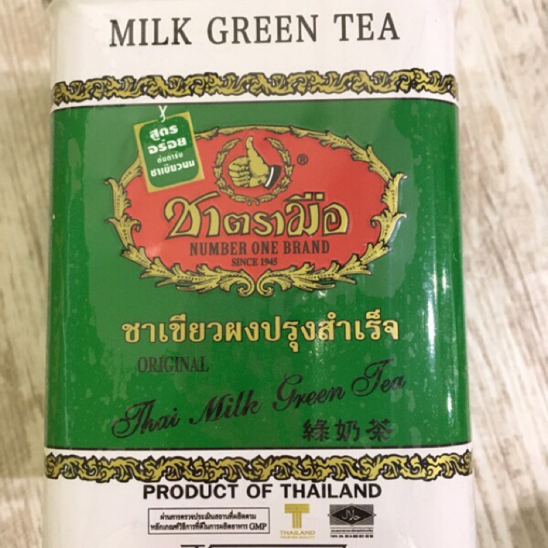 手標泰式綠奶茶