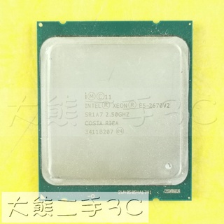 【大熊二手3C】CPU-2011 Xeon E5-2670 V2 UP 3.5G 25M 8G SR1A7-10C20T