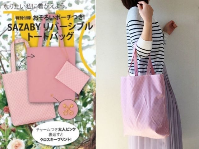 裡面外面換著用 日本雜誌附錄 MORE 附 SAZABY 雙面托特包 單肩包 側背包 環保袋 購物袋（ZBD11）