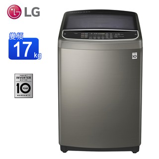 LG樂金17公斤第3代DD直立式變頻洗衣機 WT-D179VG~含基本安裝