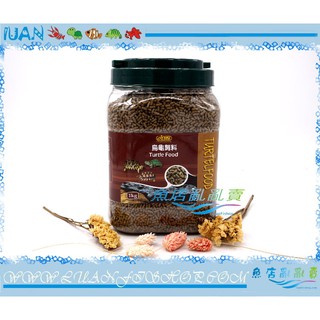 【魚店亂亂賣】ISTA烏龜飼料1kg(桶裝)含蛋白質及鈣質.兩棲爬蟲類主食I-329台灣製造伊士達Turtle Food