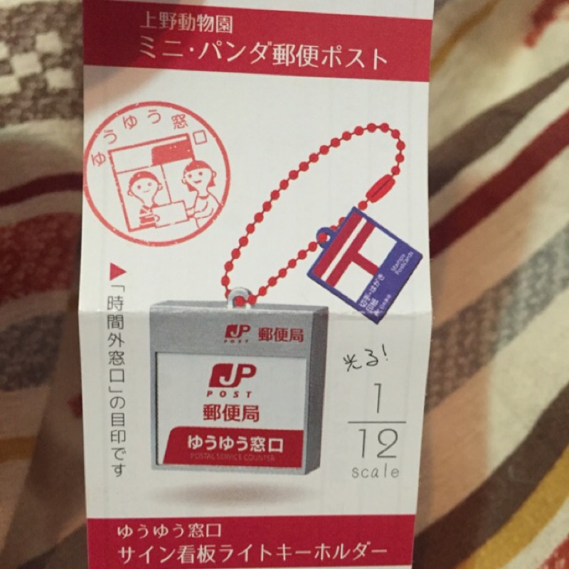 Jp 郵便局看板扭蛋日版 蝦皮購物