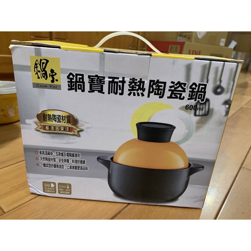 鍋寶 耐熱陶瓷鍋 (600 ML)個人小燉鍋 煲湯鍋 燉煮鍋 悶燒鍋 中藥陶瓷鍋