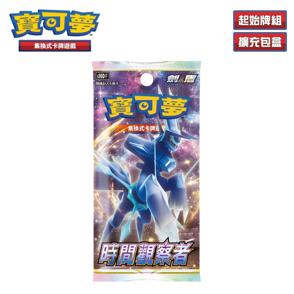 PTCG《劍&amp;盾》時間觀察者 盒裝（Pokemon 寶可夢集換式卡牌遊戲）