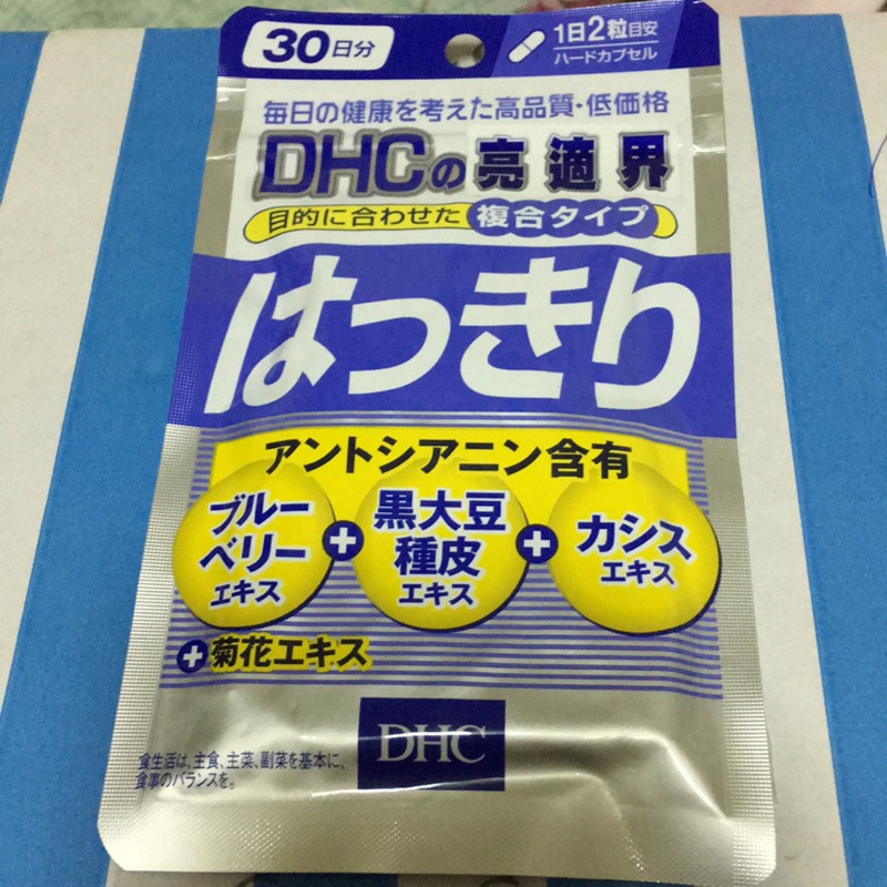 DHC亮適界