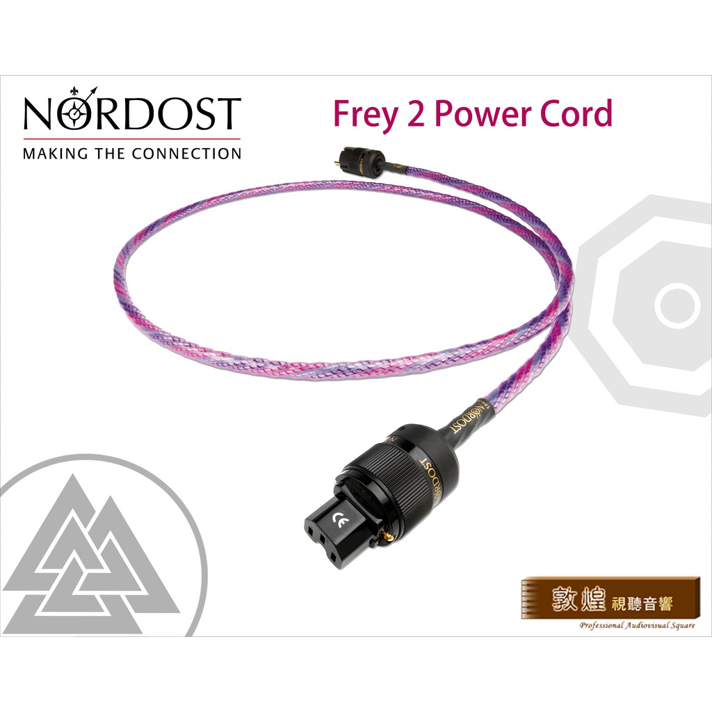 🎁聊聊驚喜價再送煲線🎁 Nordost Frey 2 Power Cord HE電源線 2M/條 品字 Run線