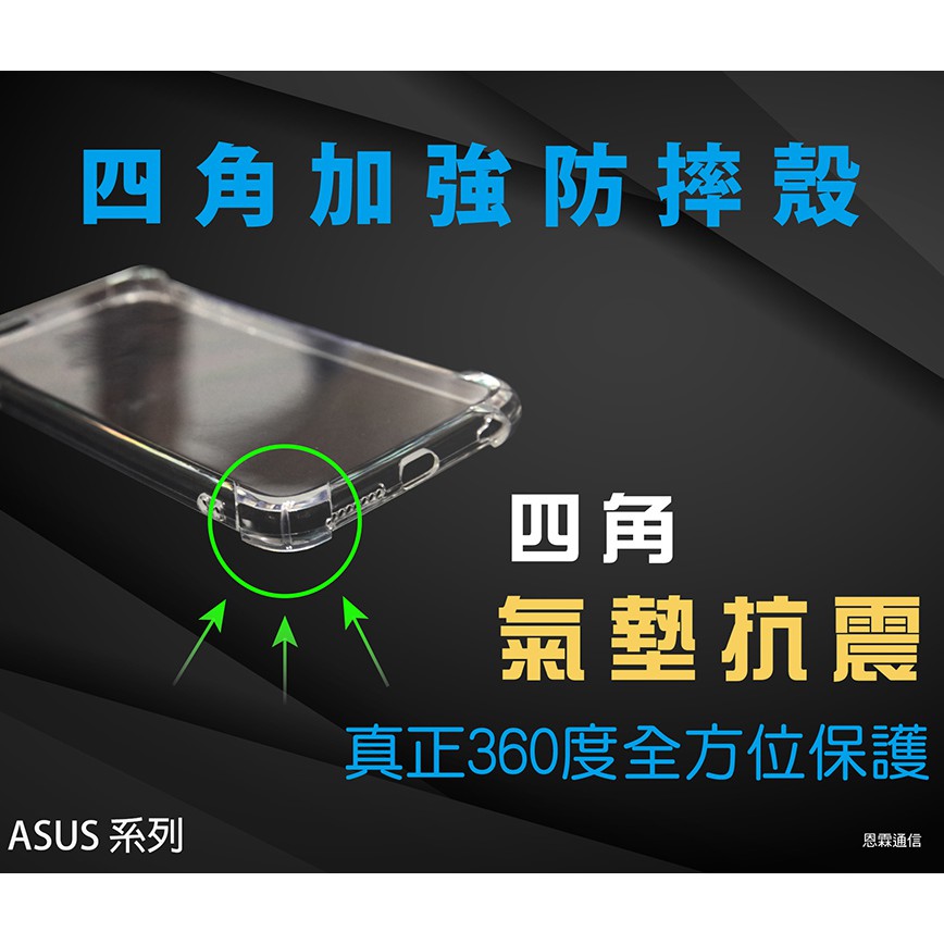 『四角加強防摔殼』ASUS ZenFone5 2018 ZE620KL X00QD 透明軟殼套 背蓋 保護套 手機殼