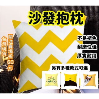 《購了啦》沙發抱枕 方形抱枕 午睡抱枕 素色抱枕 車用抱枕 枕套枕芯 毛絨抱枕 靠枕靠墊 臥室抱枕